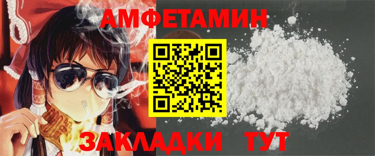Архангельск  Амфетамин  Амфетамин  Amphetamine 97%  Вход с VPN 