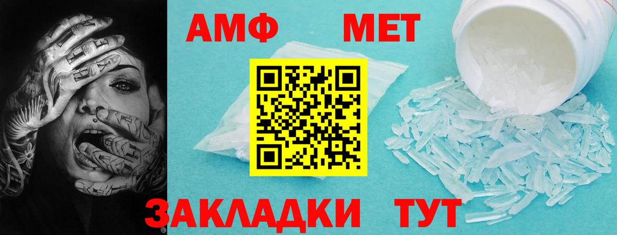 Амфетамин 98% Архангельск