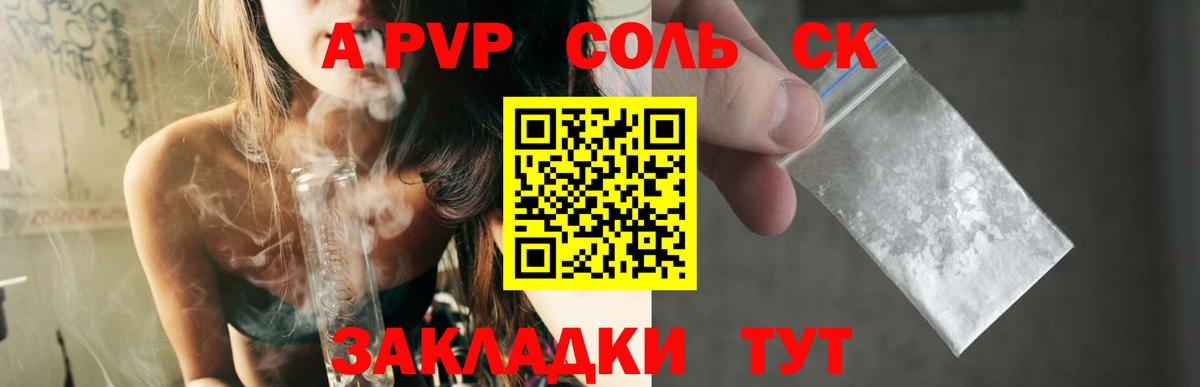 APVP Crystall Архангельск