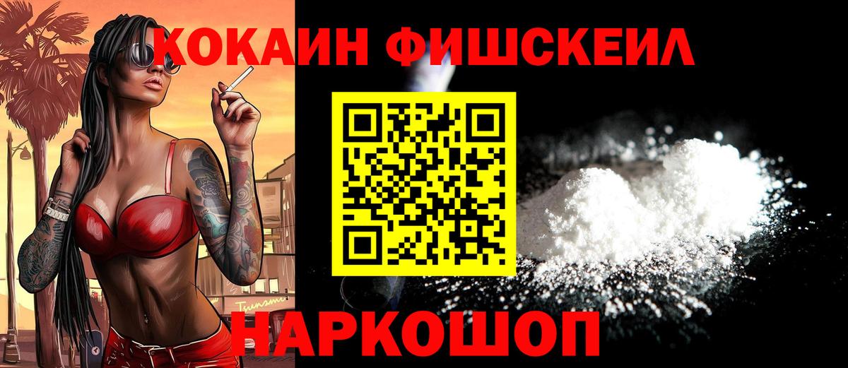 КОКАИН VHQ  Cocaine 99%  Кокаин  наркошоп  Архангельск  Вход с VPN 