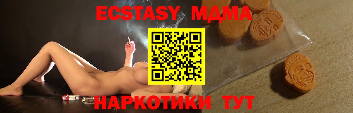 Экстази круглые  Ecstasy MDMA  Экстази  MEGA зеркало  площадка состав  Архангельск  Вход с VPN 