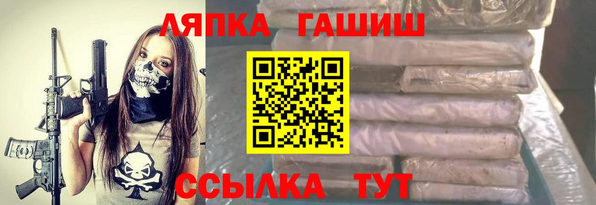 Архангельск  ГАШИШ хэш  Вход с VPN 
