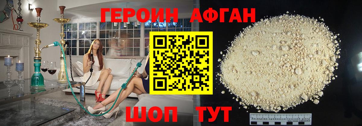 Героин  Вход с VPN  Архангельск  ГЕРОИН хмурый 