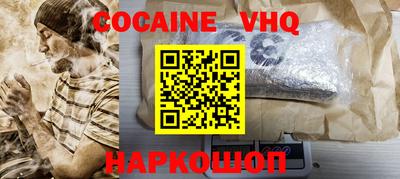 кокаин перу Шебекино