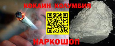 кокаин перу Шебекино