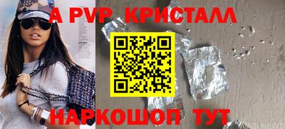 трава Шелехов