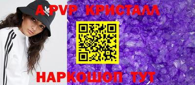 трава Шелехов