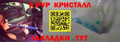 apvp Шахты