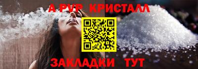 apvp Шахты