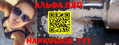 трава Шелехов