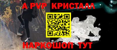 apvp Шахты