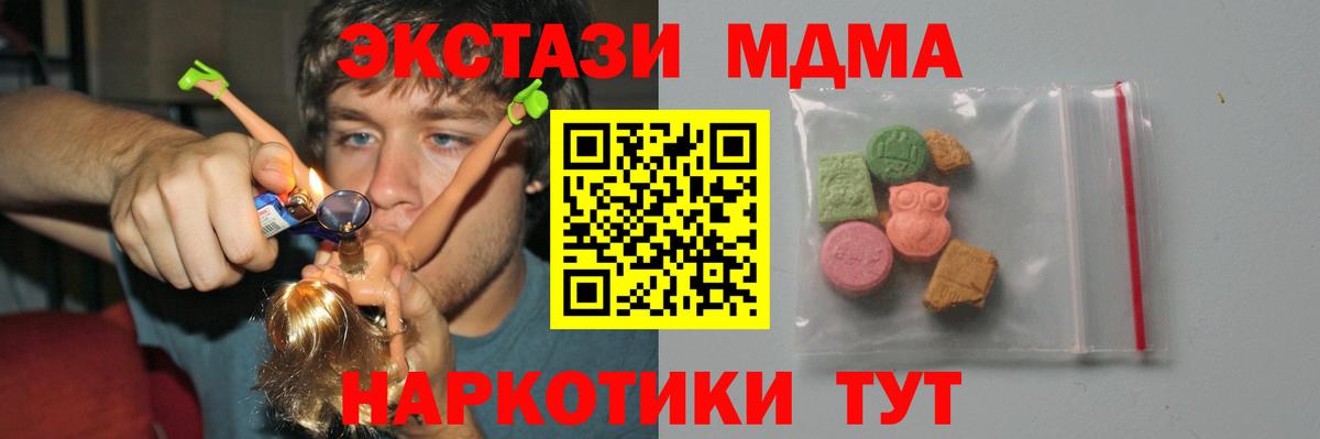 Архангельск  МДМА кристаллы  Вход с VPN  МДМА  МДМА молли 