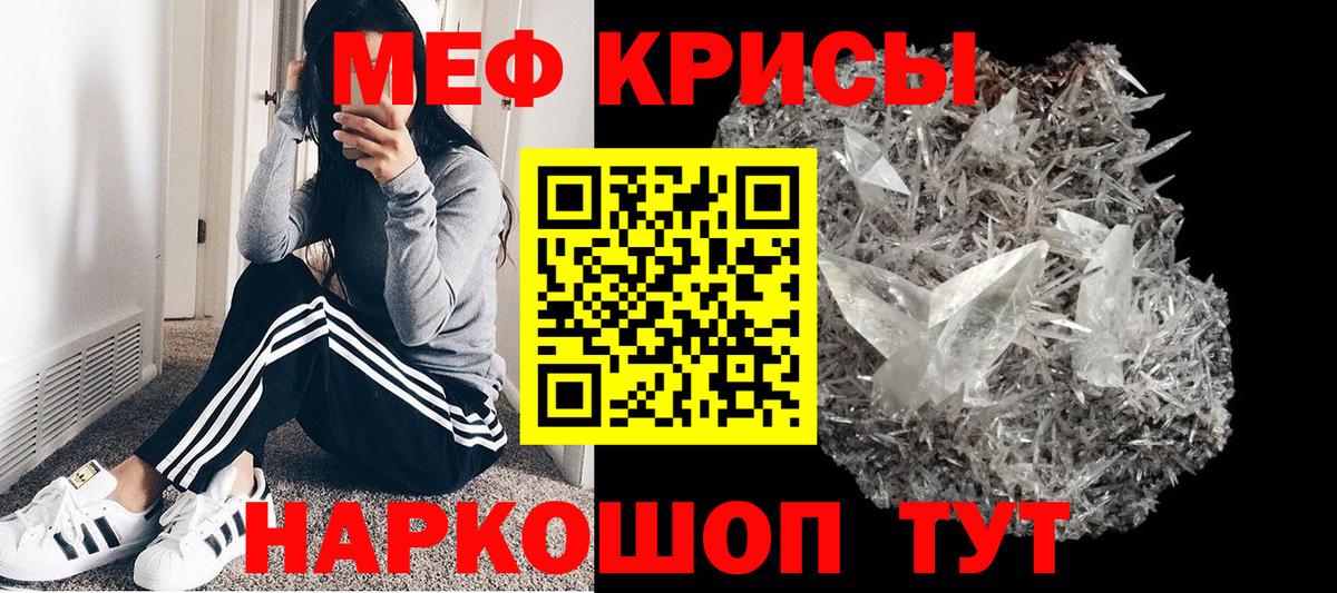 Меф мяу мяу мука Архангельск