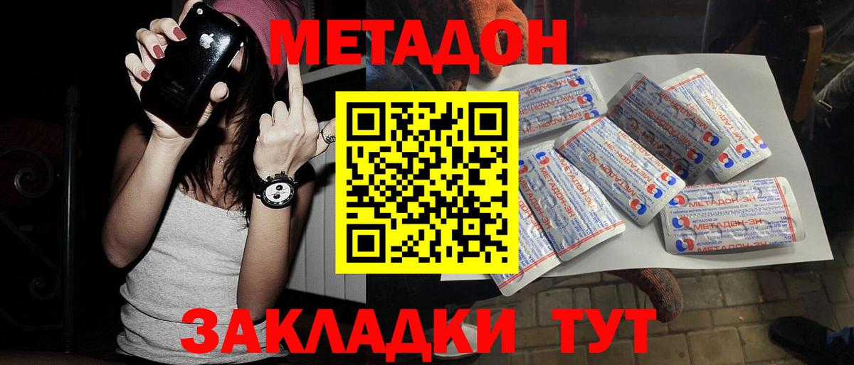 Метадон белоснежный  МЕТАДОН methadone  OMG   Архангельск  Вход с VPN 