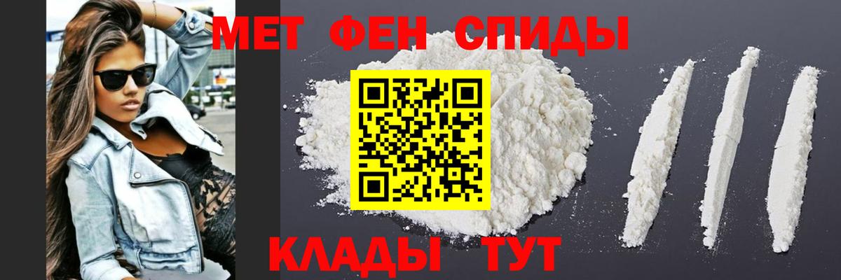 МЕТАМФЕТАМИН мет Архангельск