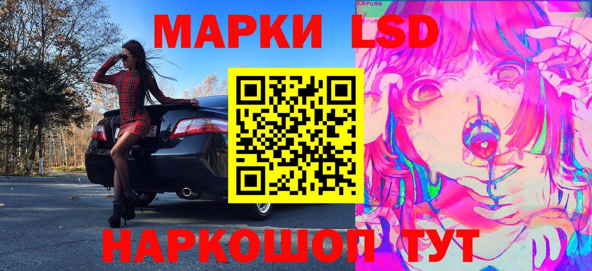 Наркотические марки 1,5мг Архангельск