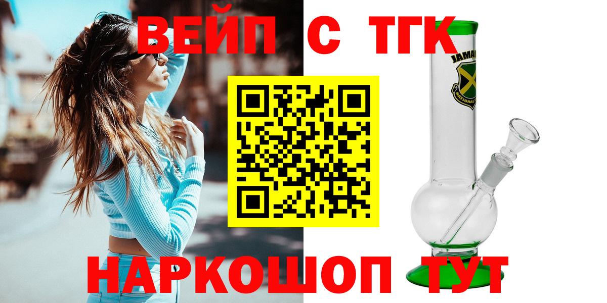 Дистиллят ТГК гашишное масло Архангельск