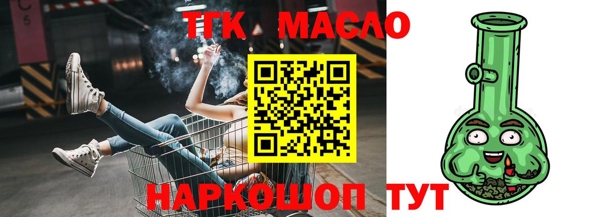 ТГК вейп с тгк  гидра рабочий сайт  Архангельск  Вход с VPN 